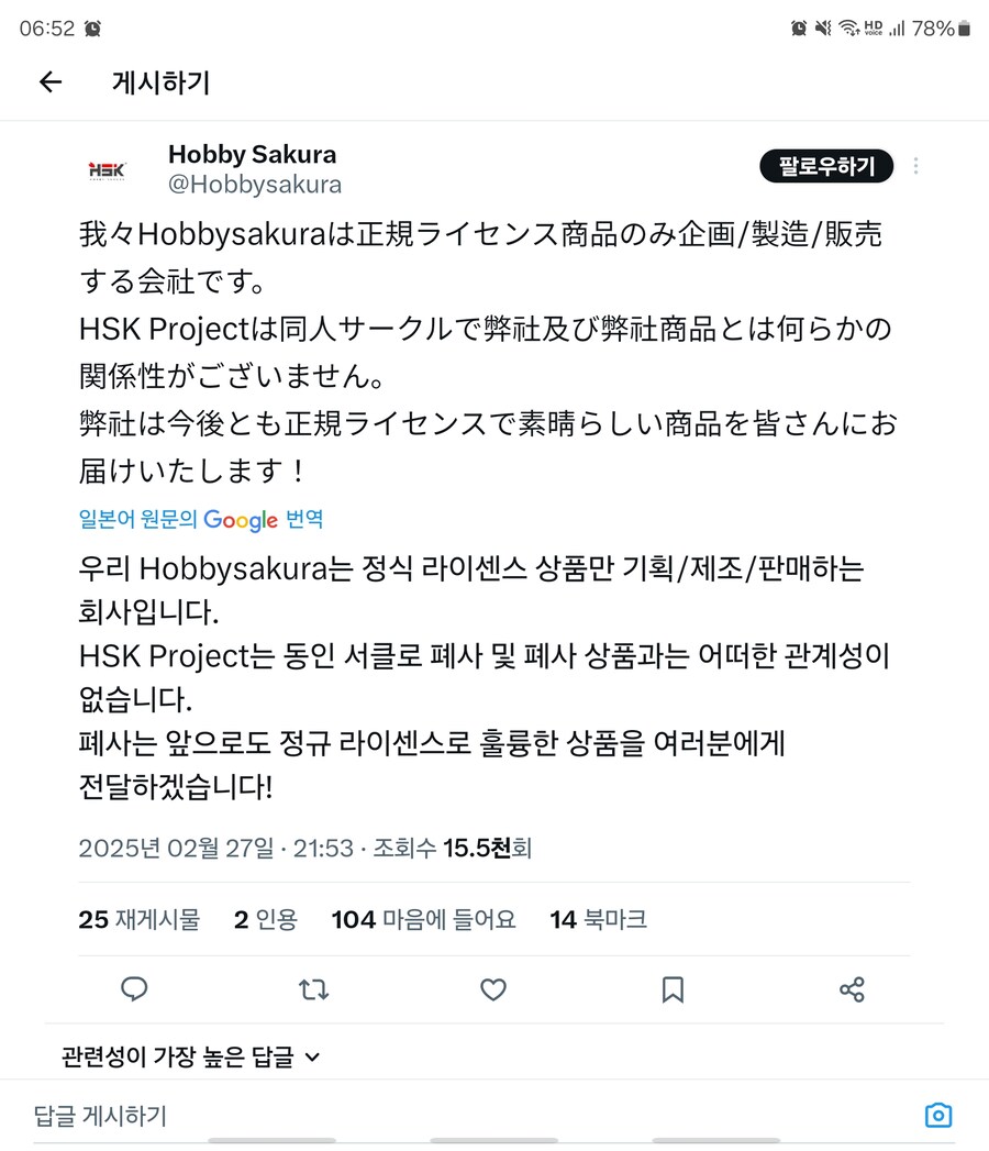논란의 스텔라 블레이드 피규어 근황(하비 사쿠라 내용 추가)_2.jpg
