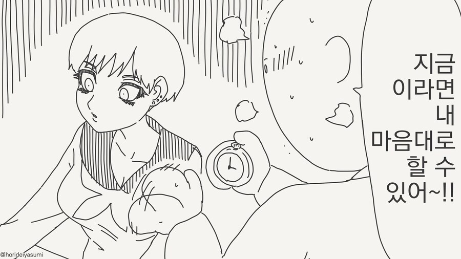 동금생에게 마음껏 시간정지 능력을.....manwha_2.jpg