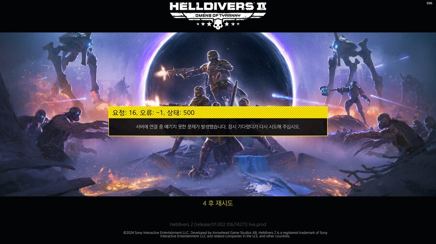 스팀 헬다2 오류 질문 있습니다_1.jpg