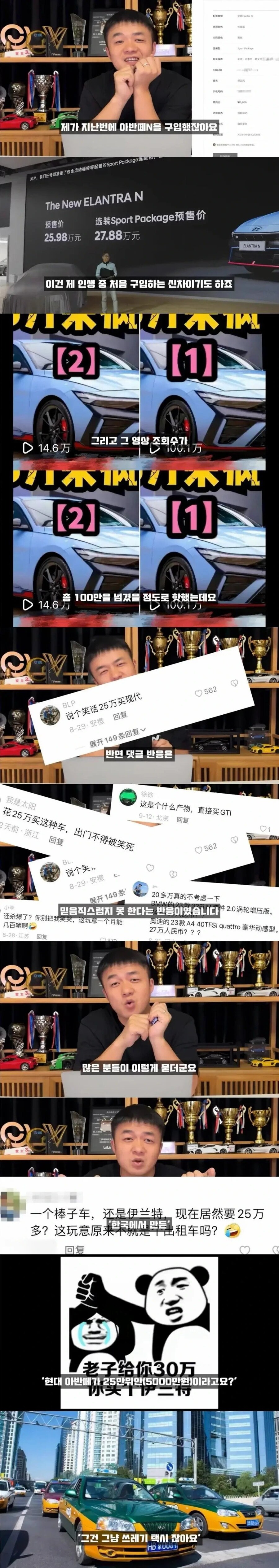 중국에서도 그돈씨 소리 듣는 차_1.jpg