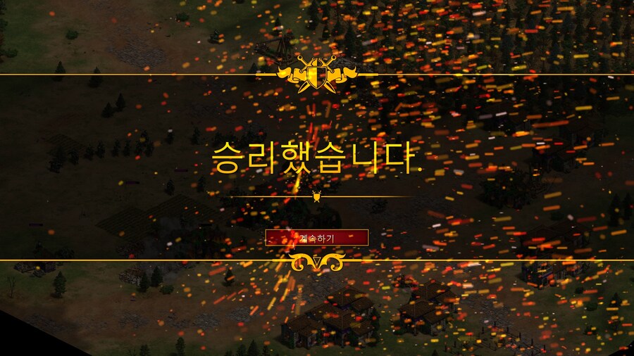 에오엠2) 코티얀 칸 캠페인 클리어_11.jpg