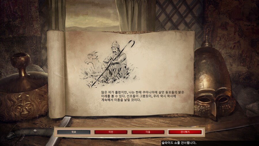에오엠2) 코티얀 칸 캠페인 클리어_13.jpg