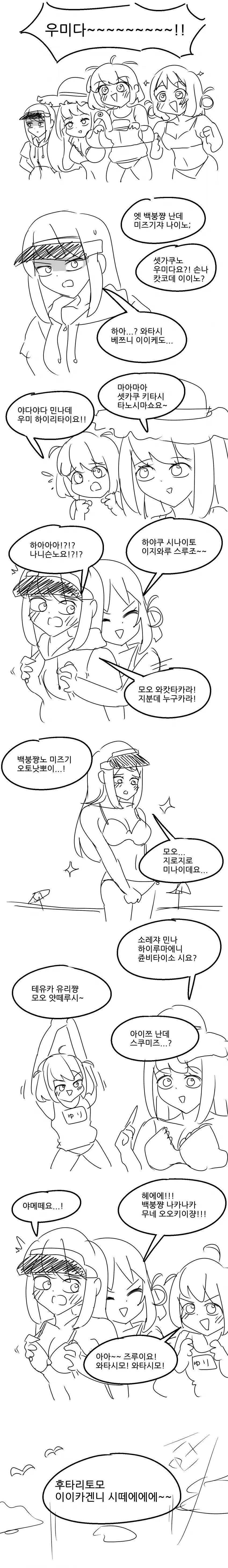 애니 보면 꼭 나오는 치트키 에피소드..manhwa_1.jpg