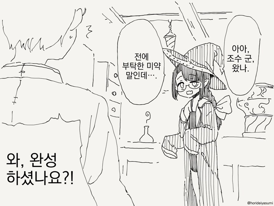 미약제조를 의뢰하는.manga_1.jpg