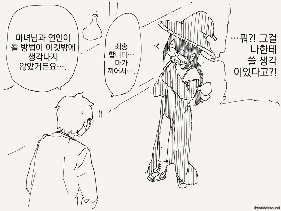 미약제조를 의뢰하는.manga_3.jpg