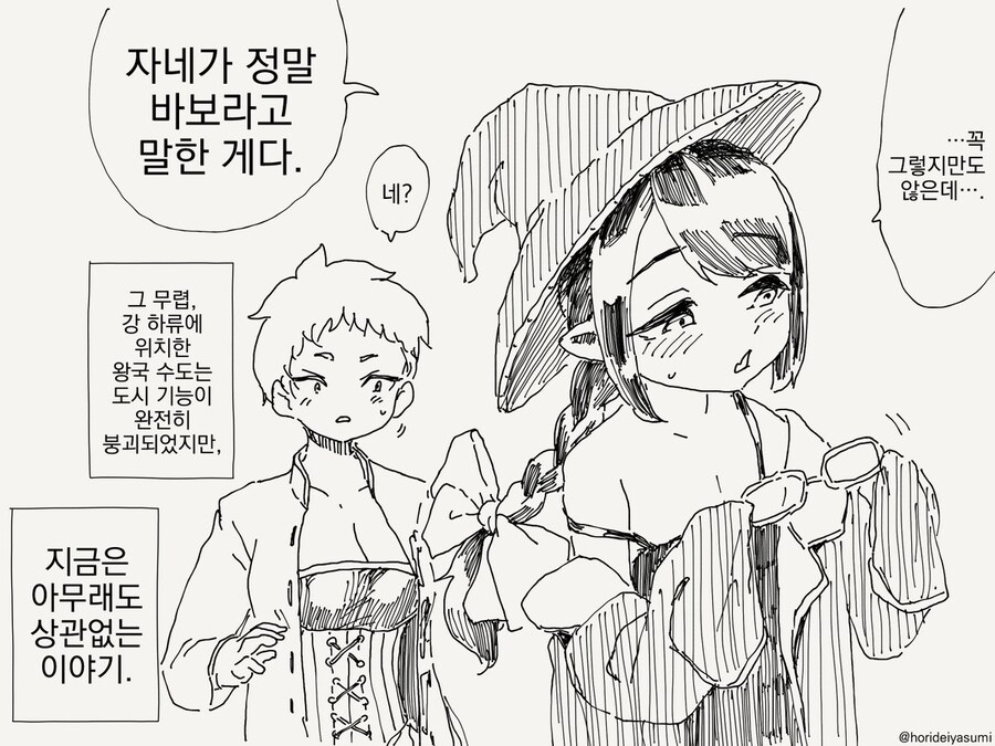 미약제조를 의뢰하는.manga_4.jpg