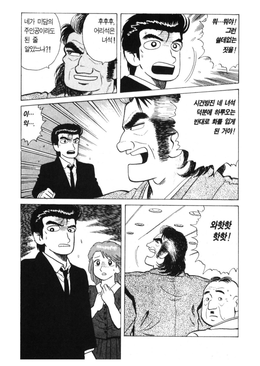 같잖은 선행으로 인해 상대방을 지옥에 떨어지게 만든 주인공._8.png