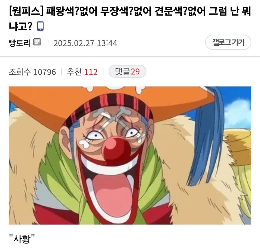 원피스 "패기도 없는 우리는 뭘 할 수 있죠?"_1.jpg
