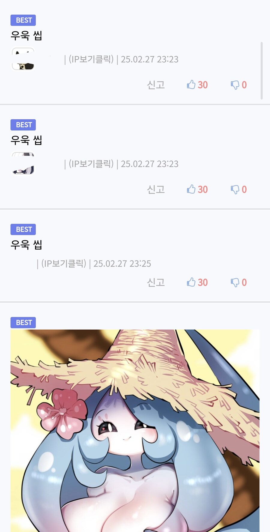 오 나 3연벙 우욱 씹 당함_2.jpg