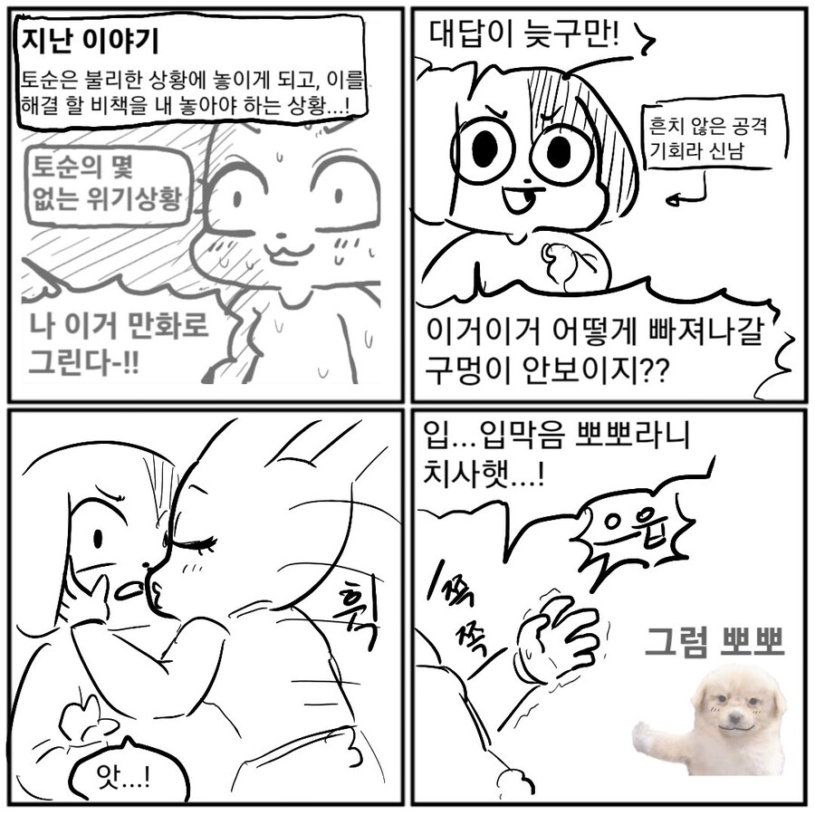 사랑하면 닮는다던데, 날 별로 안사랑해?_2.jpg