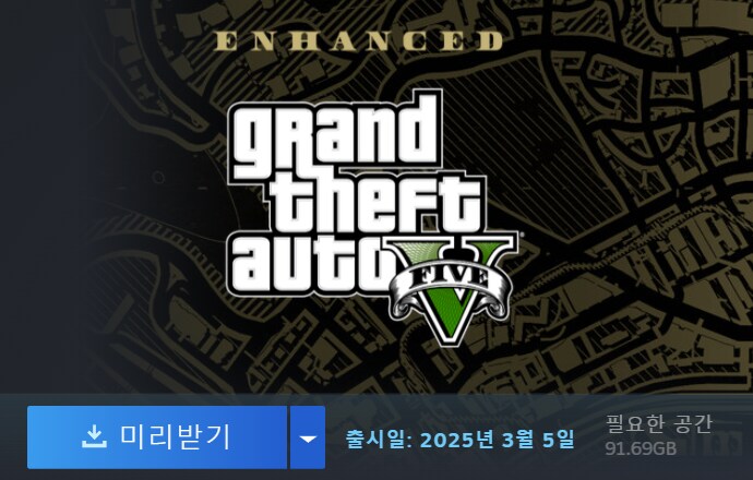 GTA 5 인핸스드 버전 - 사전 다운로드 가능_2.png