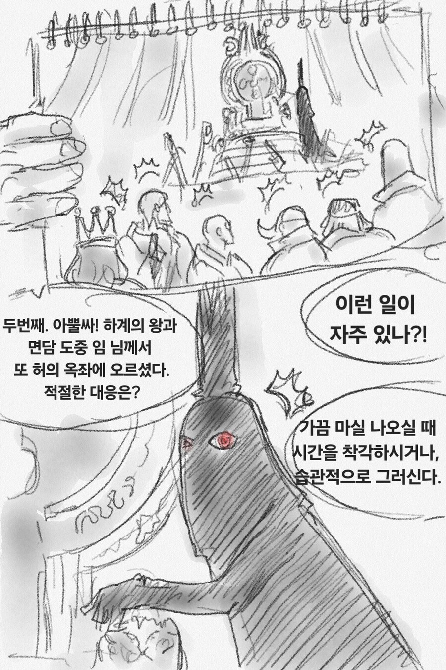 오로성 시뮬레이션.manhwa_7.jpg