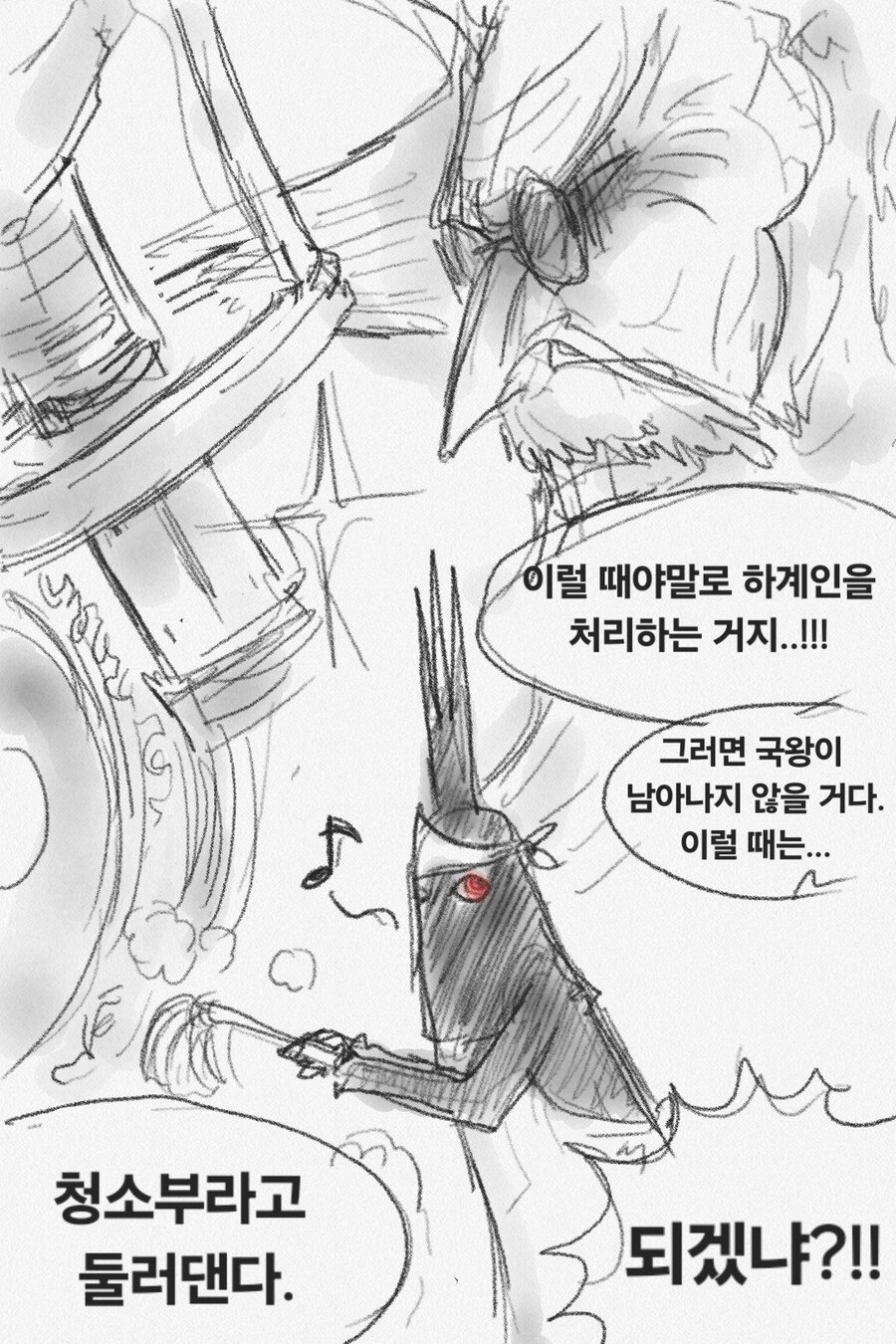 오로성 시뮬레이션.manhwa_8.jpg