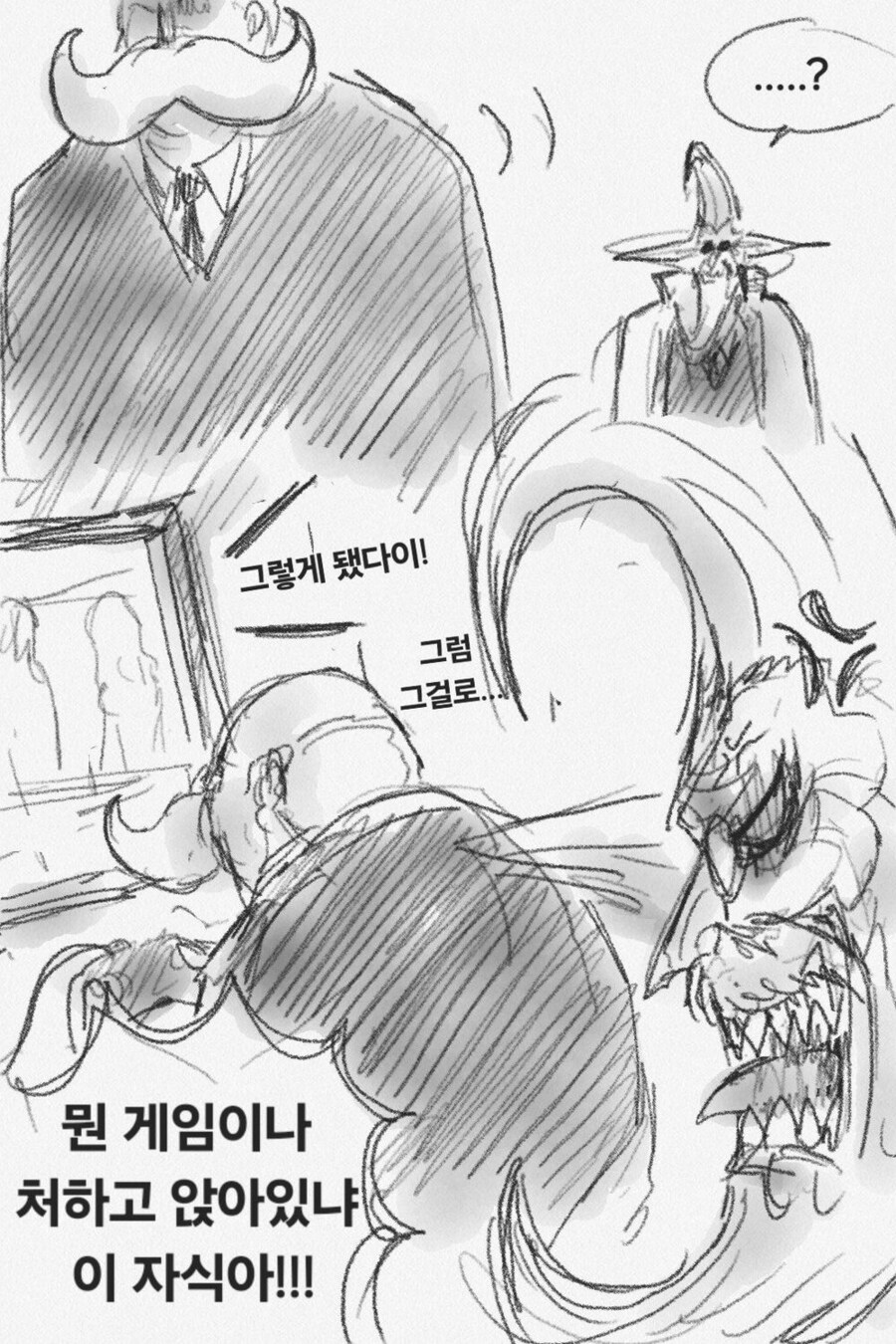오로성 시뮬레이션.manhwa_15.png