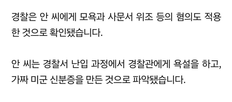 경찰에 체포된 코리아 깹띤 아메리까 코스프레러 근황_2.jpg