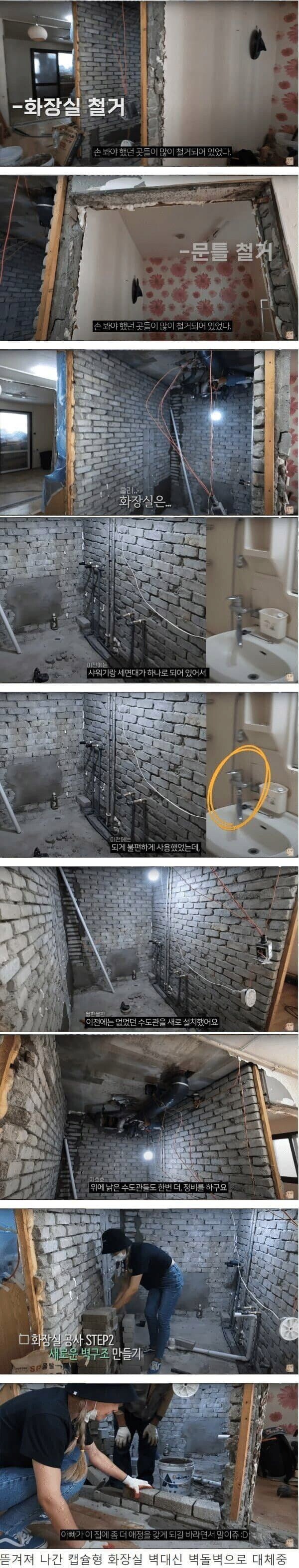 아빠가 출장간 사이 집안 박살낸 딸_3.png