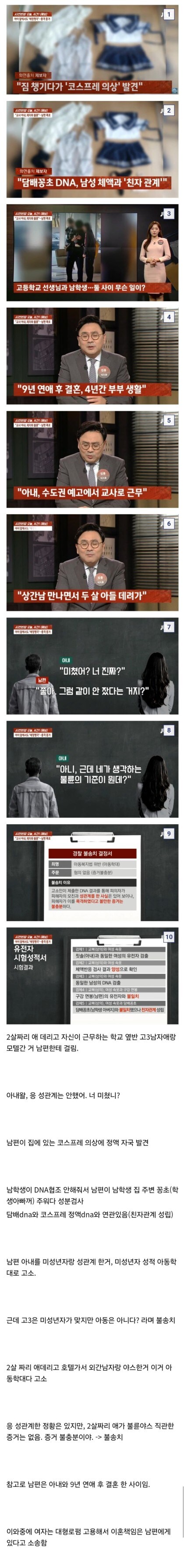 교복코스프레하고 남고생이랑 관계즐긴 여교사.jpg_1.jpg