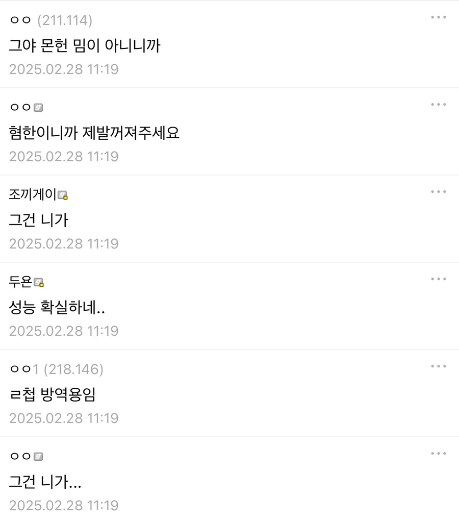 디시) 이새끼들 근첩몰이가 ㄹㅇ 웃긴이유.jpg_2.jpg