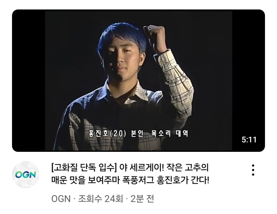 드디어 OGN에 올라온 그 영상(feat.포풍저그홍진호가간다)_1.jpg