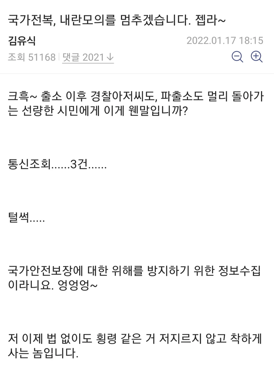 나는 근첩방역도 웃긴데 만물 근첩설이 젤 웃김_30.webp