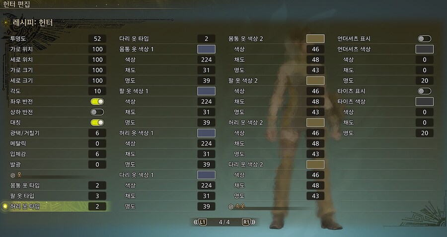 몬헌) 하시모토 칸나 커마 레시피 코드_12.jpg