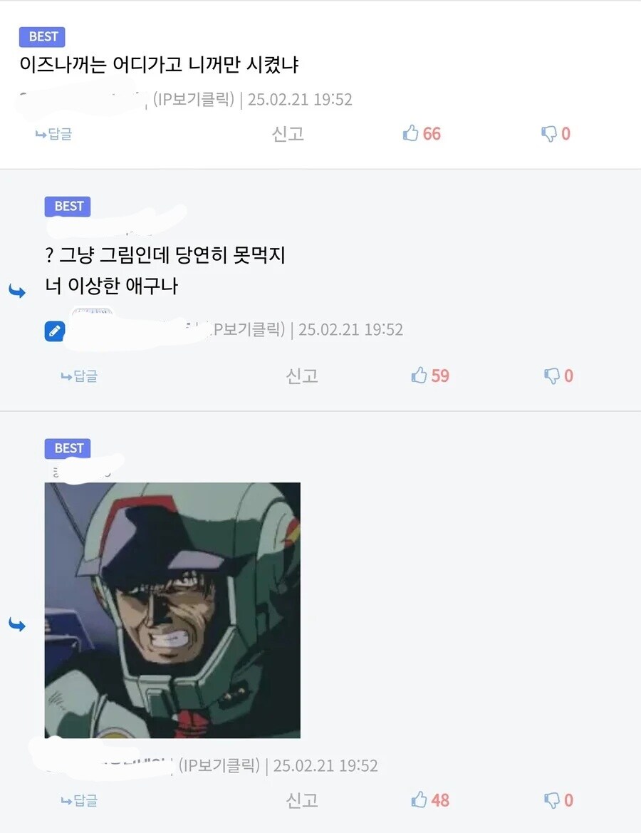 논리적인 씹덕의 사고방식_2.jpg