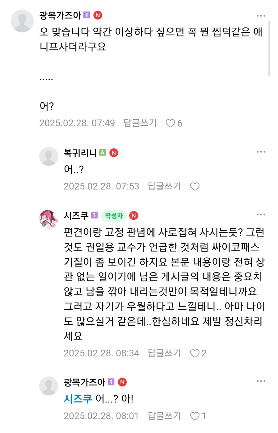 일부 인간들한테 자유 욕이용권처럼 쓰이는 존재_2.jpg
