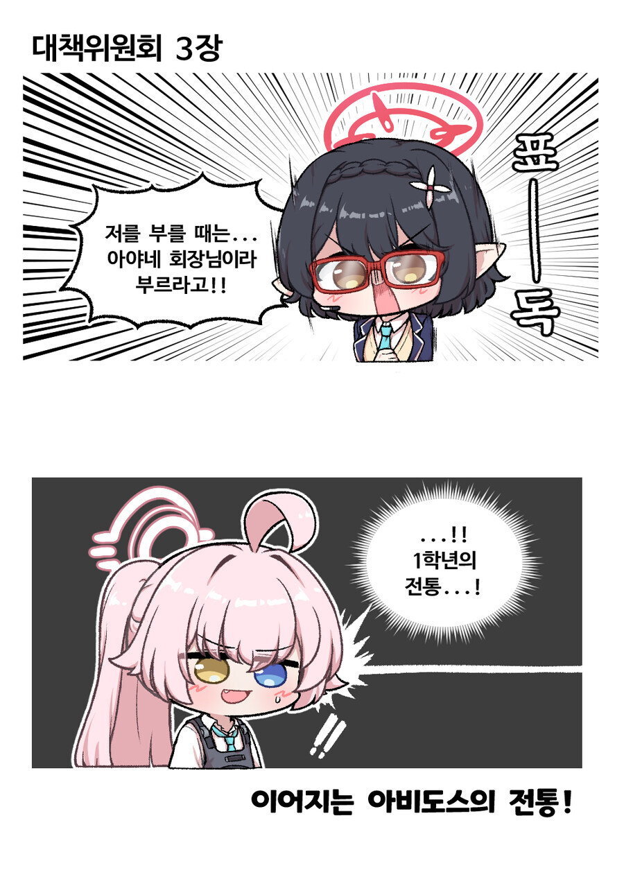블루아카) 그래서 아야네가 아비도스 입학한 이유가 뭐임?_1.jpg