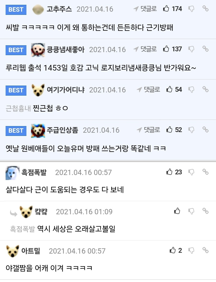 디시에서 고인모독 근첩탓하는 이유_5.jpg