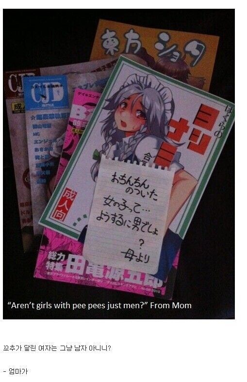 숨겨둔 동인지를 엄마에게 들킨_2.png