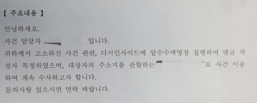 "난 디시 유동닉이라 괜찮다" 생각하면 안되는 이유_1.jpg