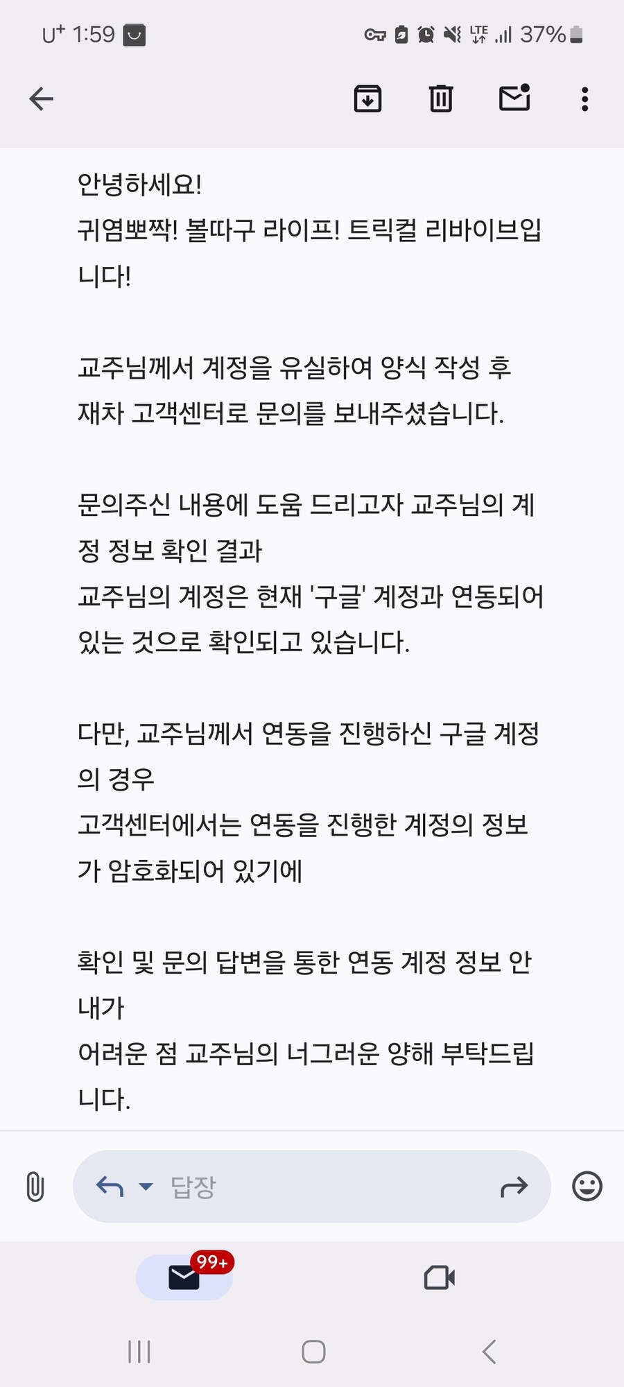 트릭컬) 겜 접어야되나?_1.jpg