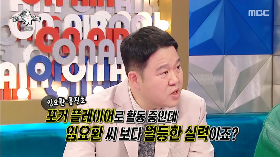 장동민이 분석한 임요환이 홍진호보다 포커 성적이 안 좋은 이유_1.png