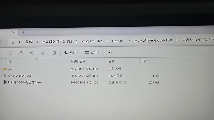 뮤뮤12 좌표 설정법_3.jpg