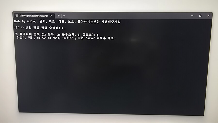 뮤뮤12 좌표 설정법_5.jpg