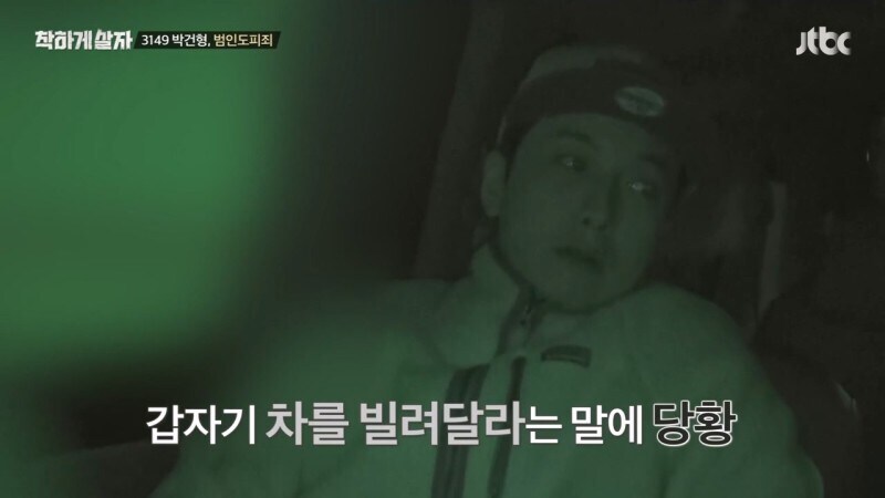 절대 남에게 자동차 빌려주면 안되는 이유_16.jpg