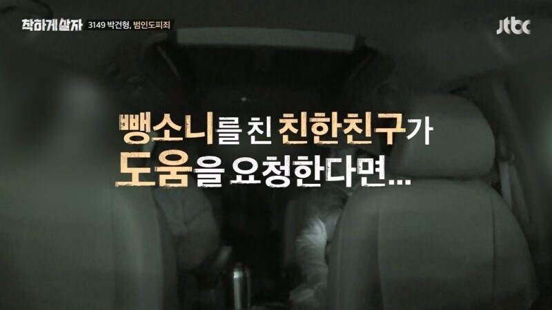 절대 남에게 자동차 빌려주면 안되는 이유_28.jpg