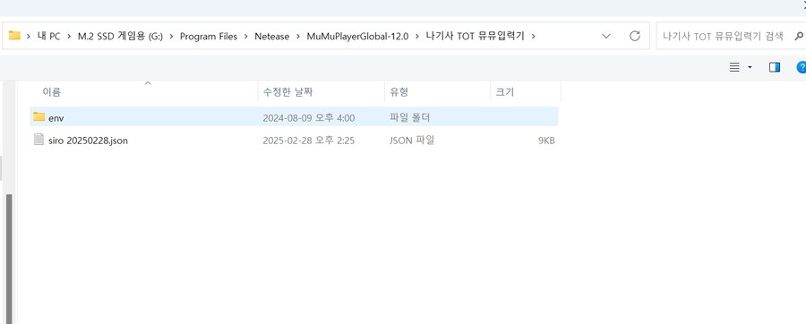 뮤뮤12 좌표 설정법_14.png