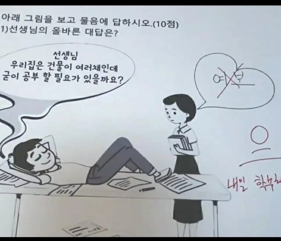 플러팅에 넘어가버린 여선생_1.jpg