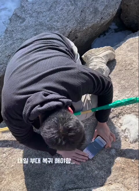 북한산에서 핸드폰 떨굼 ㄷㄷㄷ_2.png