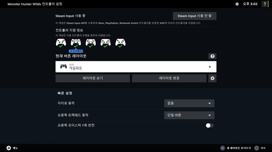pc판에서 듀얼쇼크 인식이 안되요_1.png