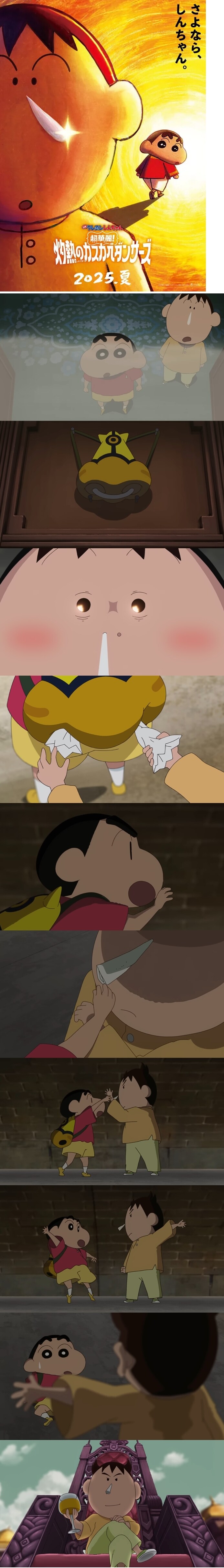 짱구] 짱구 신 극장판 내용_1.jpg