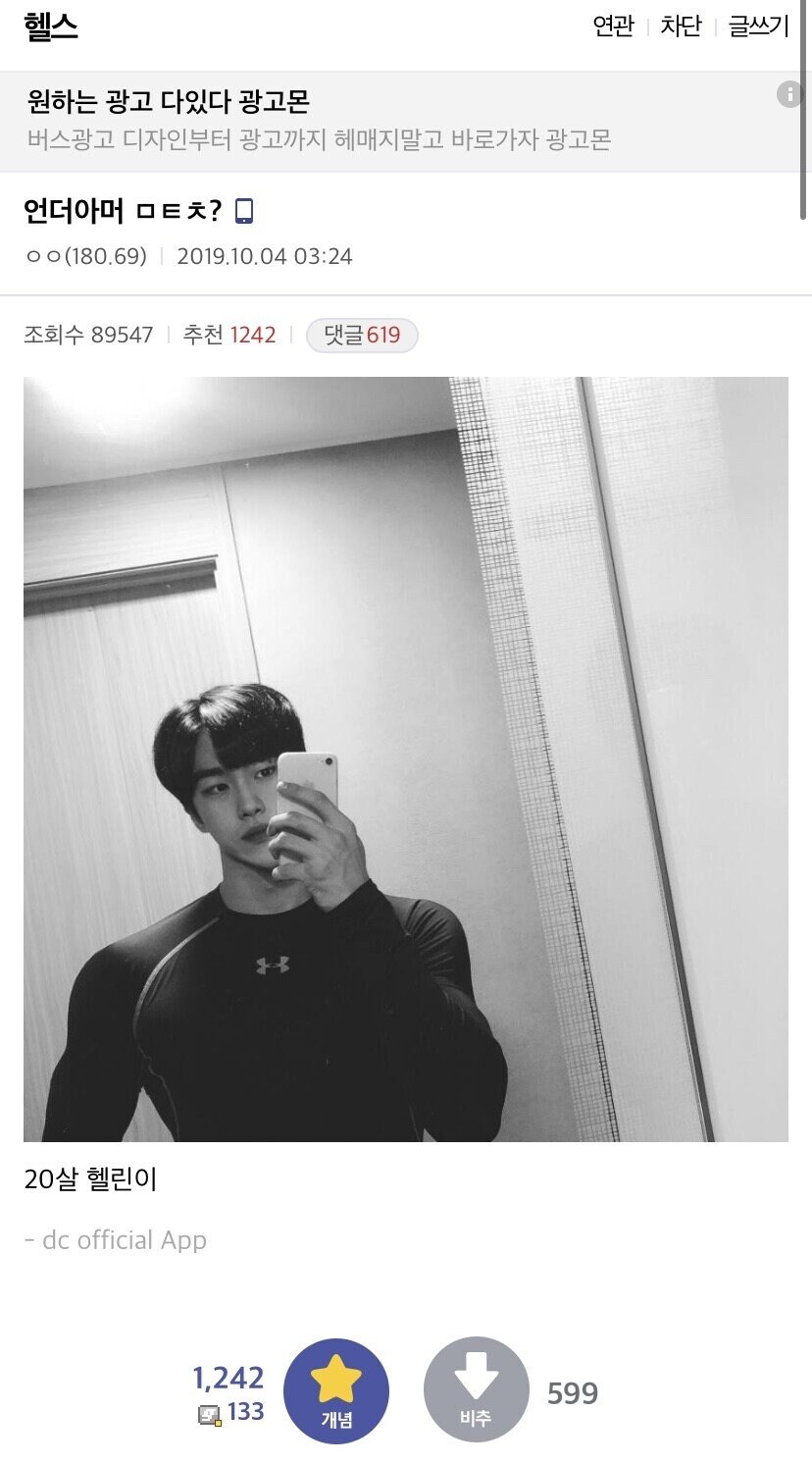 얼굴인증 했다고 쌍욕 먹은 사람_1.jpg