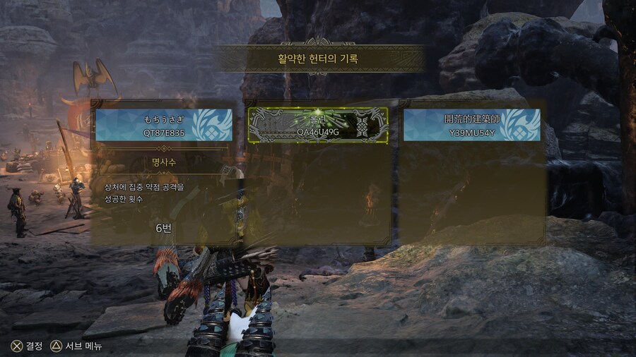 팁!) 헌터프로필 꾸미기(멀티 이름표 뽐내기!)_1.jpg