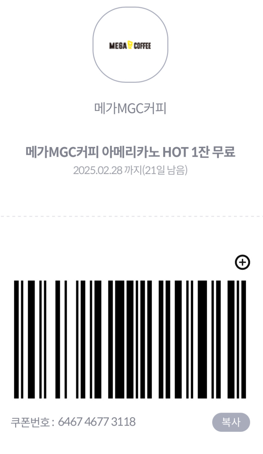 메가 핫아 나눔_1.jpg