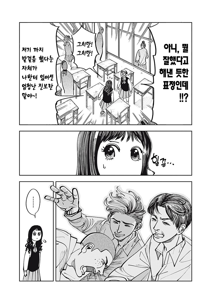 순애) 무표정 남자애가 신경 쓰이는 만화.manga_7.png