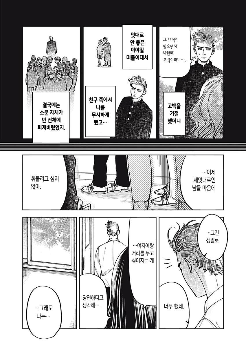 순애) 무표정 남자애가 신경 쓰이는 만화.manga_25.png