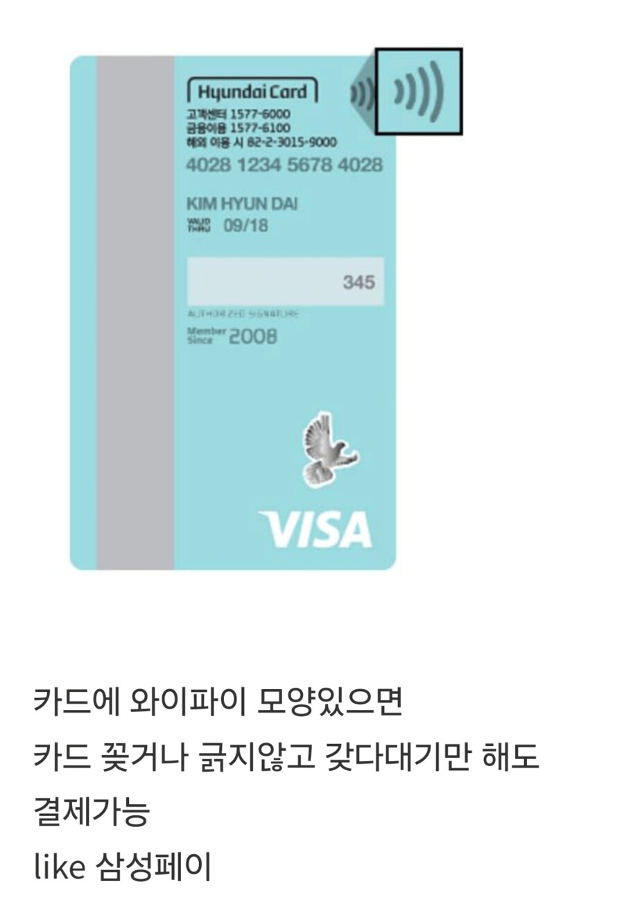 사람들이 잘 모르는 신용카드 기능.jpg_1.png