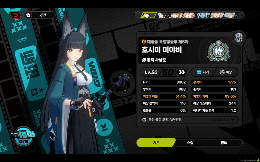 미야비 세팅은 어떻게 맞출까요_1.png