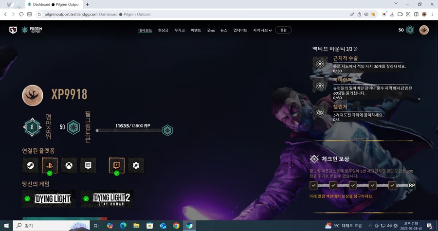 게임에 뉴텔라초코를 바르고 하는거같음. 너무 좋아요! 다잉라이트2_1.png